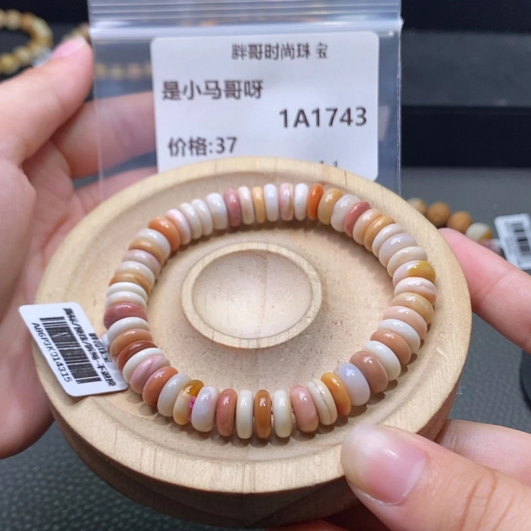 是***呀石英质玉手链未镶嵌1743