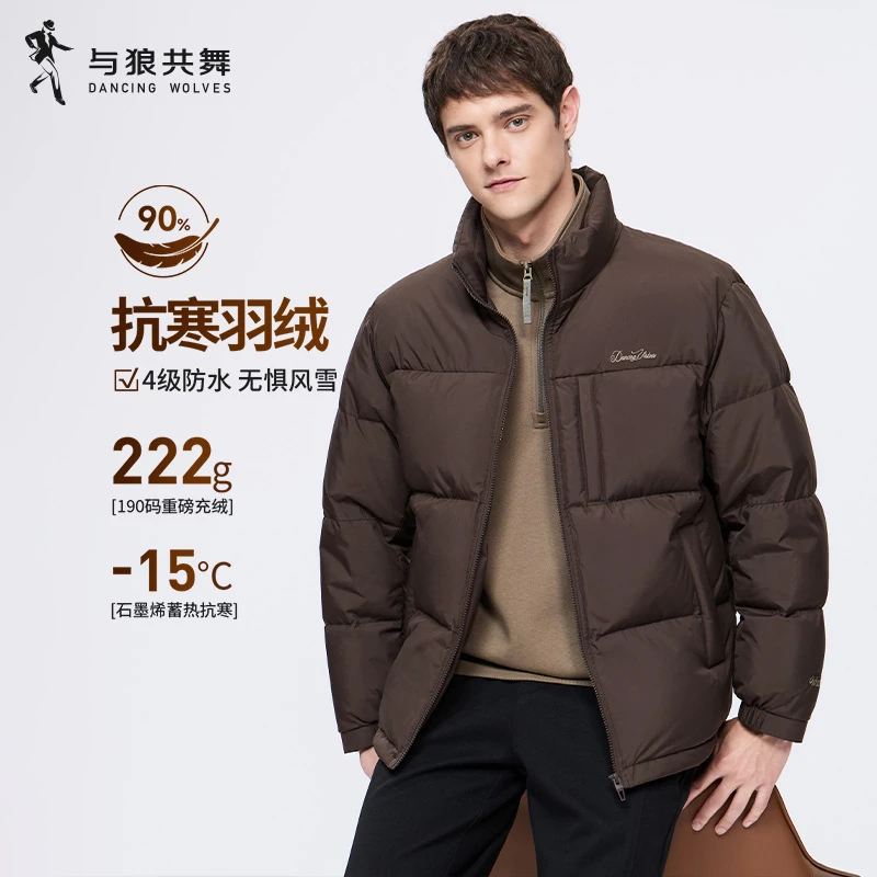 【四级防水】与狼共舞2025秋冬蓄热保暖加厚鸭绒羽绒服男士宽松外套
