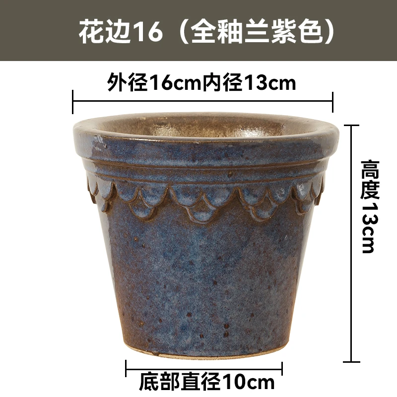 花边16口径兰紫花盆
