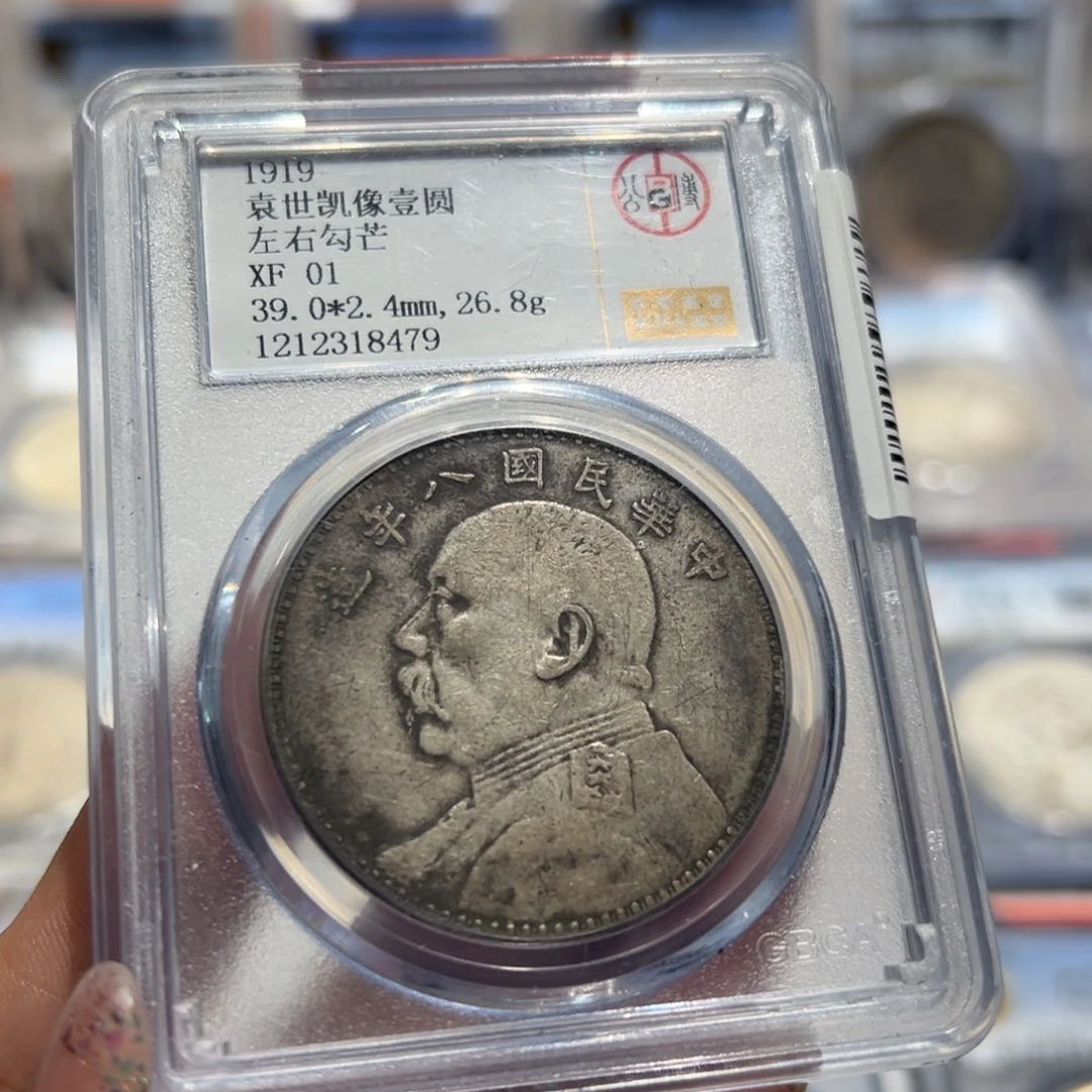 银乔**?原味八年大头老银元8479