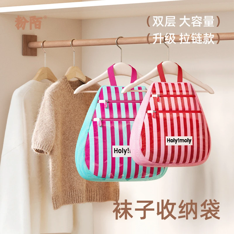【糖】袜子收纳宿舍衣柜悬挂式网兜内衣内裤文胸收纳袋门后置物挂袋