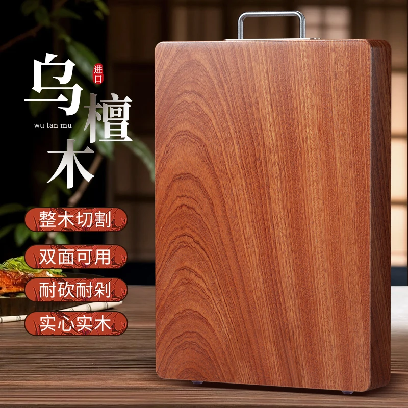 乌檀木菜板实木家用双面案板切菜板整木砧板大号加厚防霉菜墩菜板
