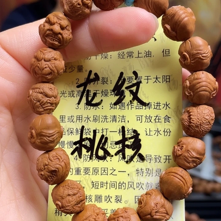 手串/手链橄榄核龙纹桃核