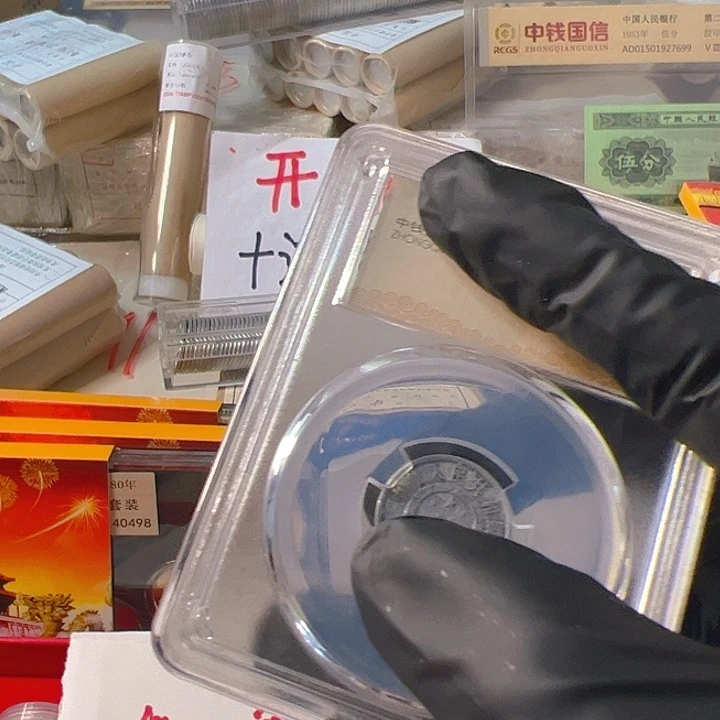 中国人民银行550000001单枚