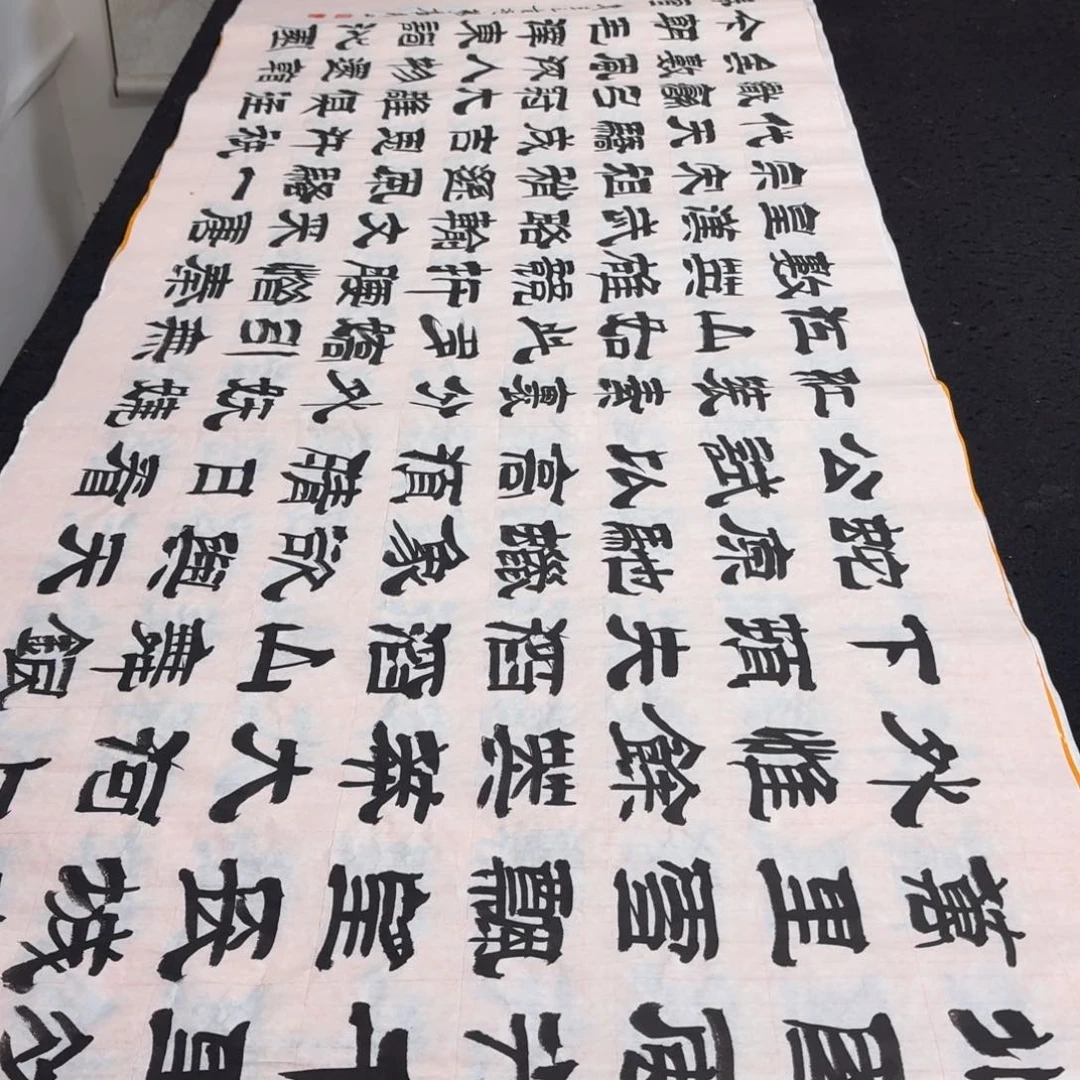 书法老师精品行书