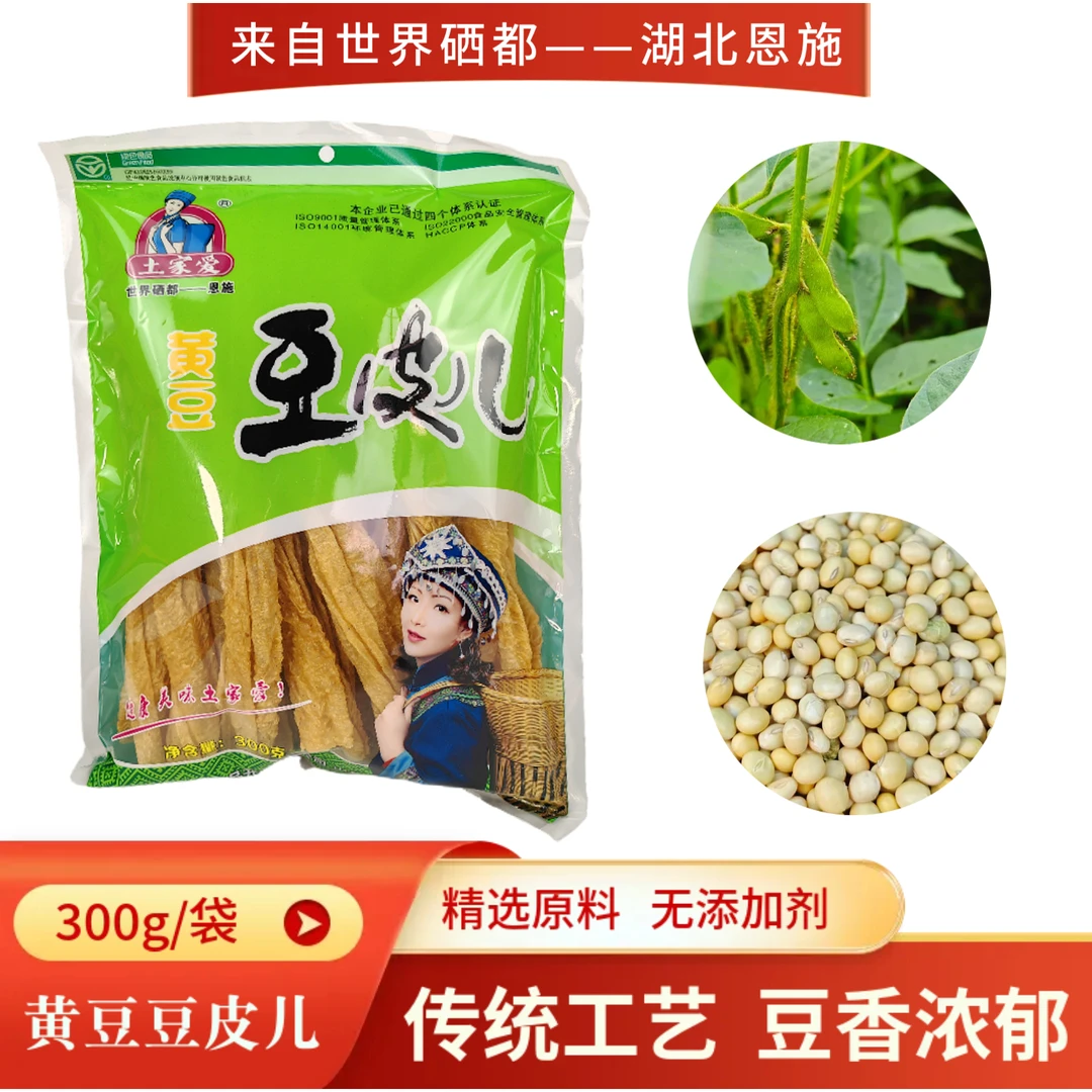 黄豆豆皮儿土家爱恩施特产不含盐豆腐皮黄豆制品火锅硒都干货300g