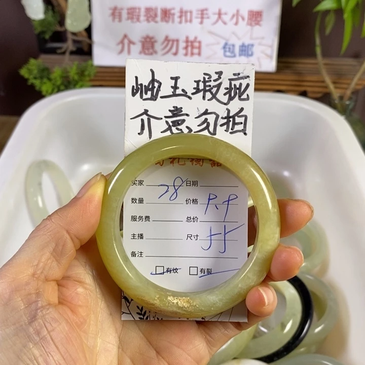 蛇纹石玉未镶嵌手镯