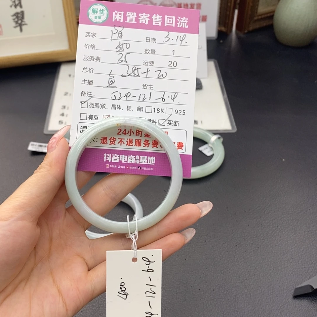 翡翠未镶嵌手镯陌*