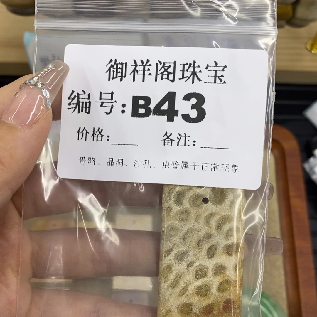 合金硅化珊瑚戒指淇****球