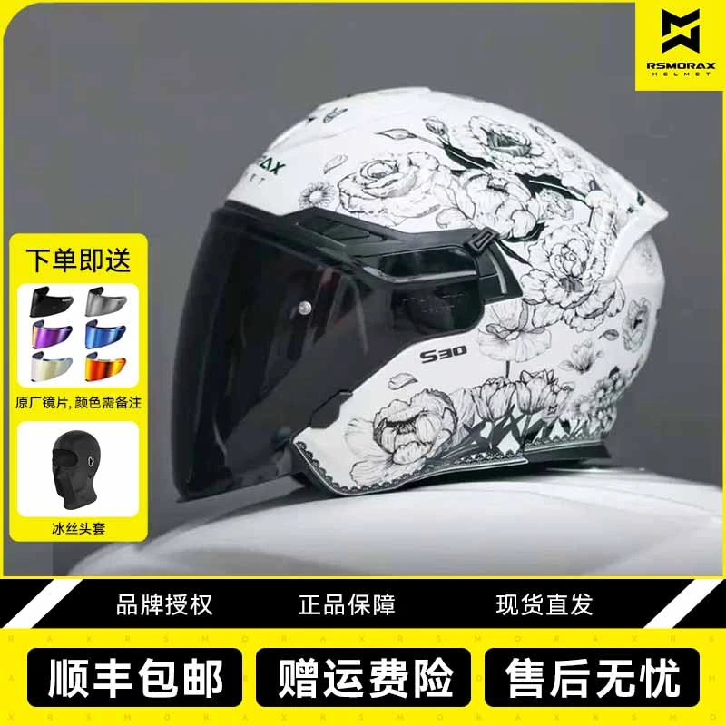 RSMORAX摩雷士S30百花齐放头盔冬季保暖3c认证防雾半盔双镜片头盔