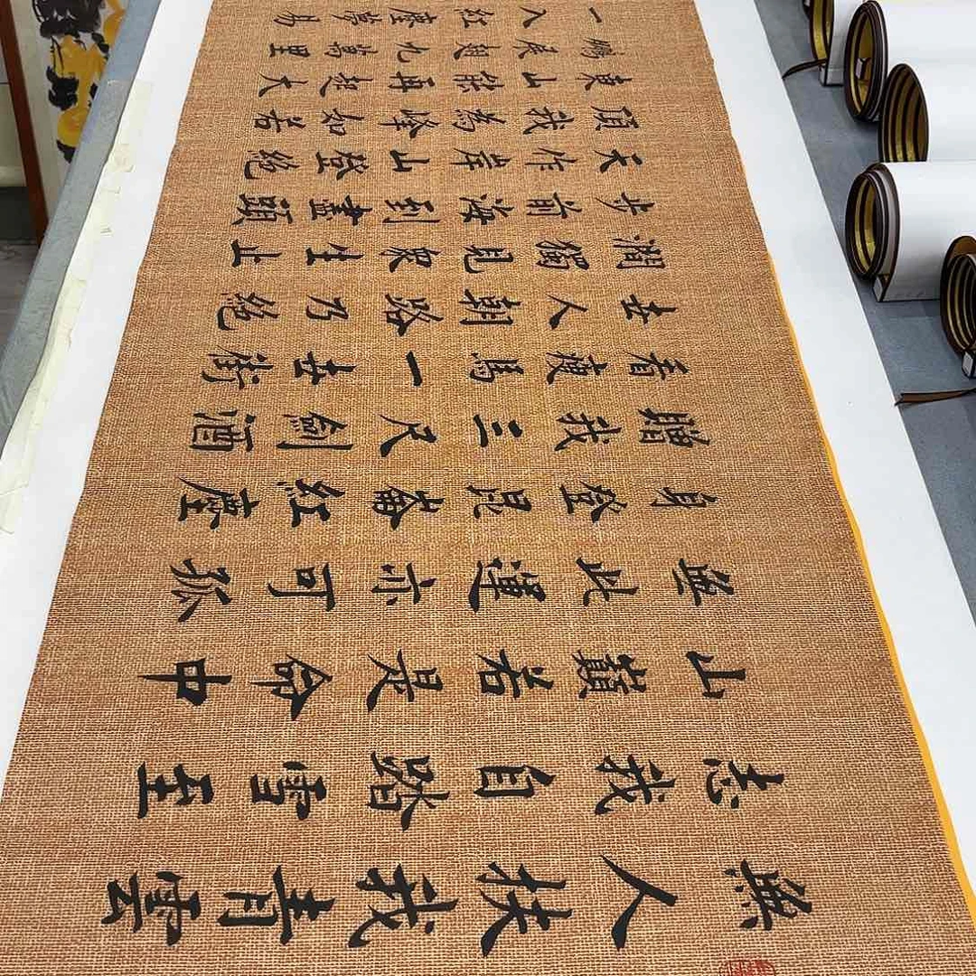 书法青云志李淦………………