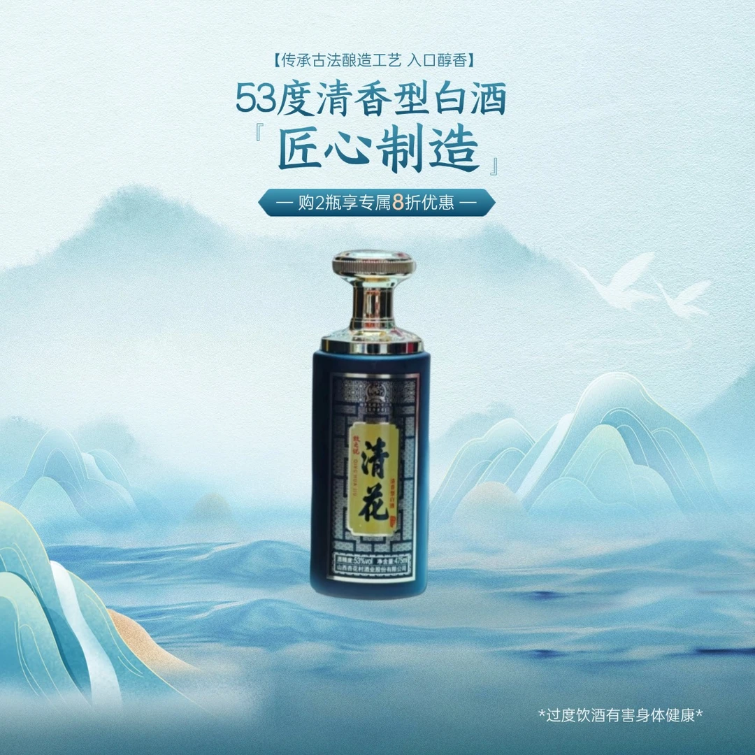 永兴恒山西杏花村清花30白酒53度475ml清香型整箱6瓶53%Vol475
