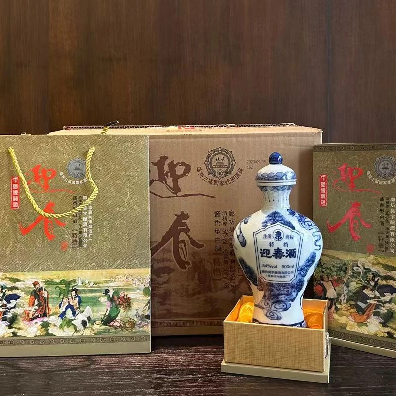 迎春迎春特档  廊坊昊宇酿酒有限公司54度500ml