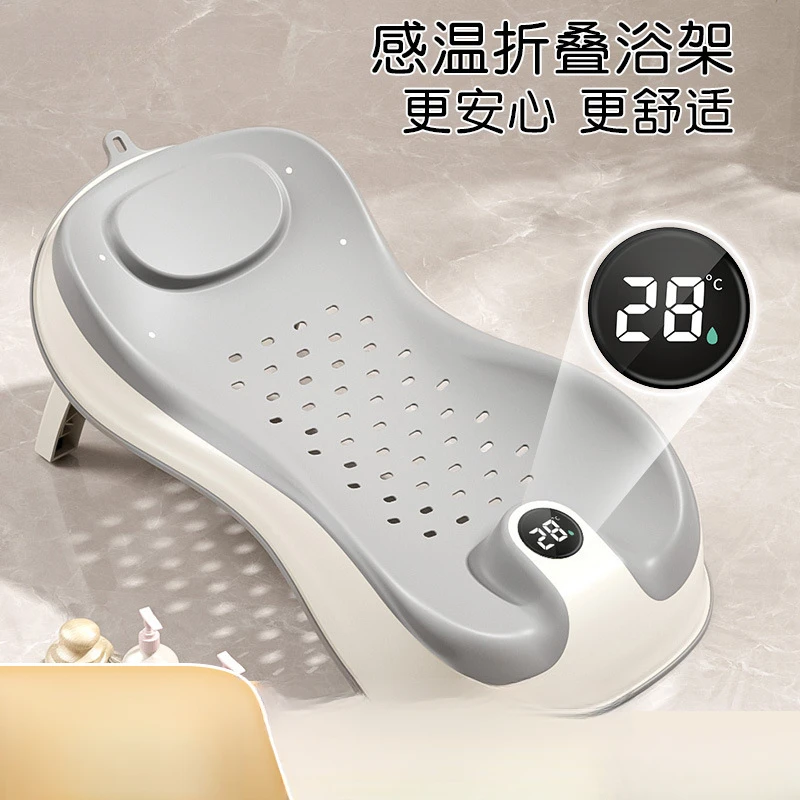 婴儿感温洗澡浴架坐躺托神器宝宝浴盆通用浴床托防滑垫新生儿浴网