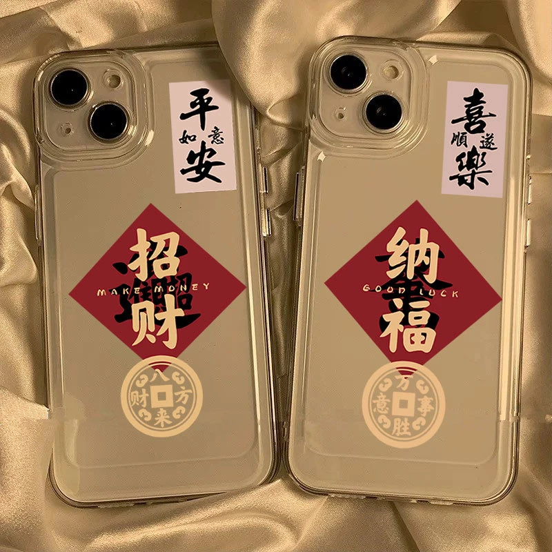 招财纳福适用iPhone15苹果16透明手机壳13promax平安14喜乐暴富12