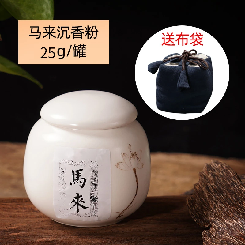 马来沉香粉25g/50g 西马香粉打篆电熏香薰香料沉香熏香
