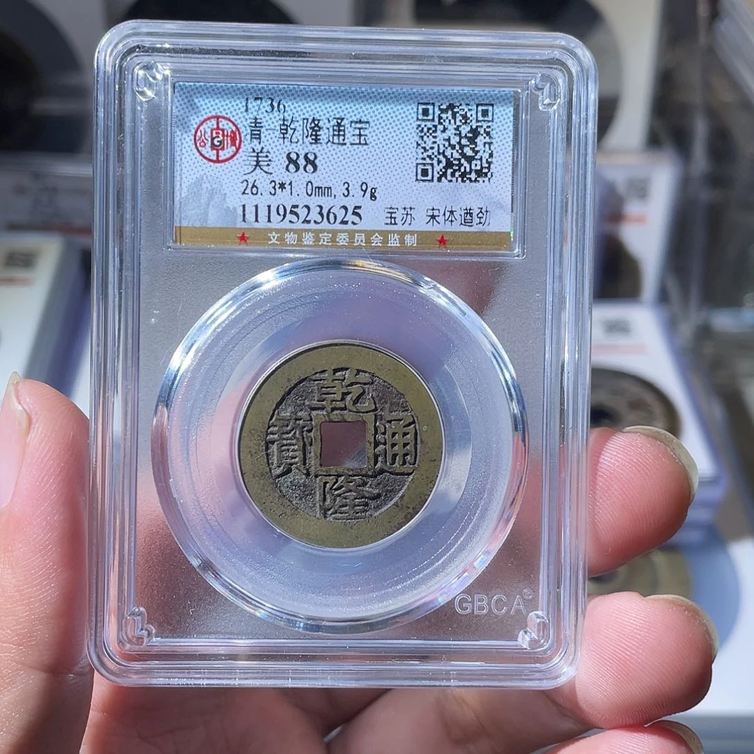 铜CD评级封装盒子币一个3625