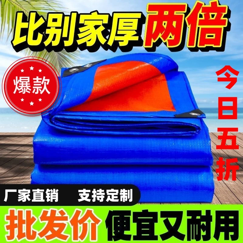 蓝橘防雨布加厚防水隔热防晒货车篷布遮阳帆特厚防晒防涤纶大棚