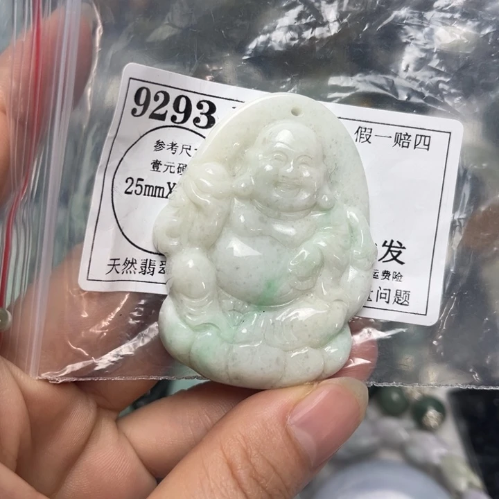 翡翠未镶嵌吊坠(不含链)9293