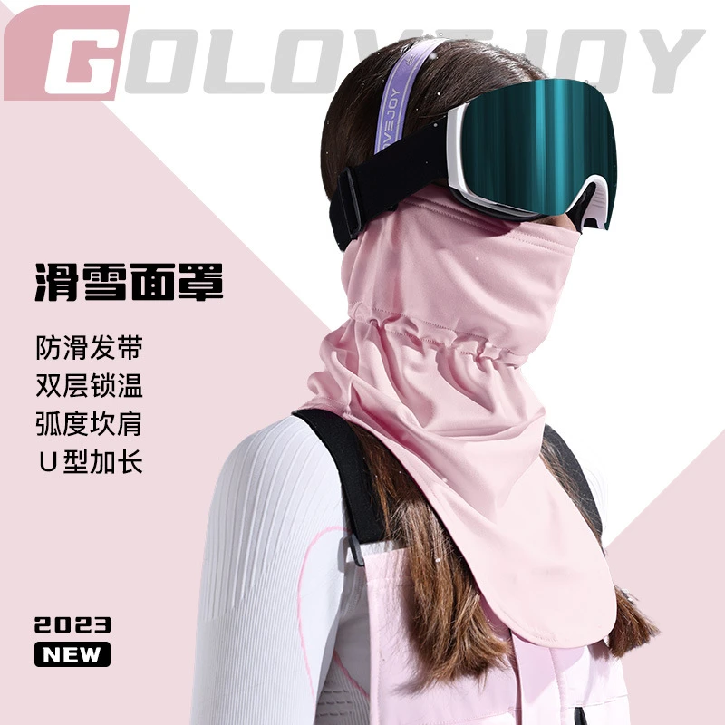 冬季滑雪面罩男女防风护颈护脸围脖一体双层保暖户外运动骑行面罩