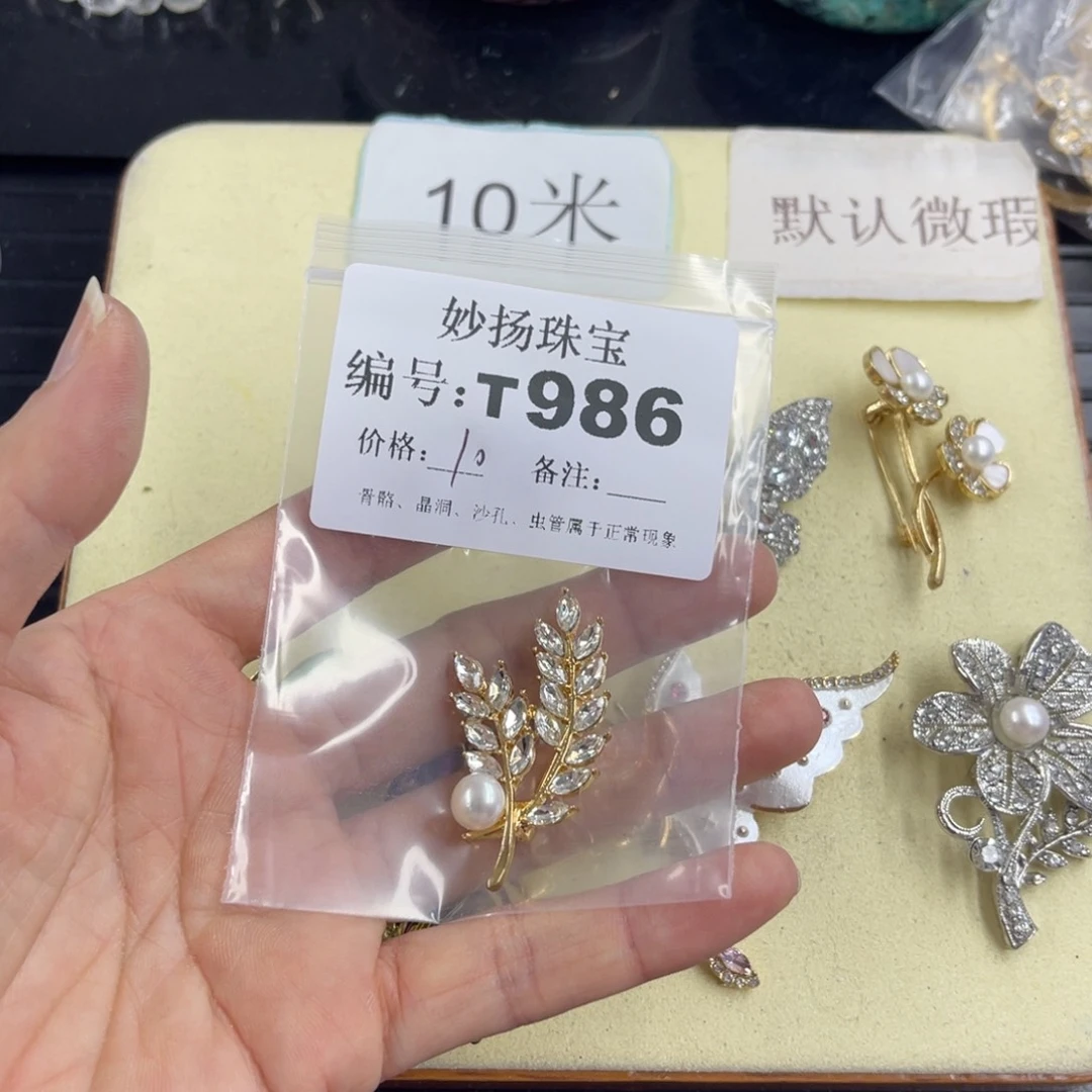 合金默认有瑕石英质玉海**霞
