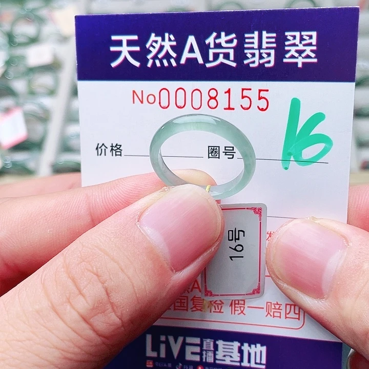 未镶嵌戒指翡翠天然A货翡翠戒指