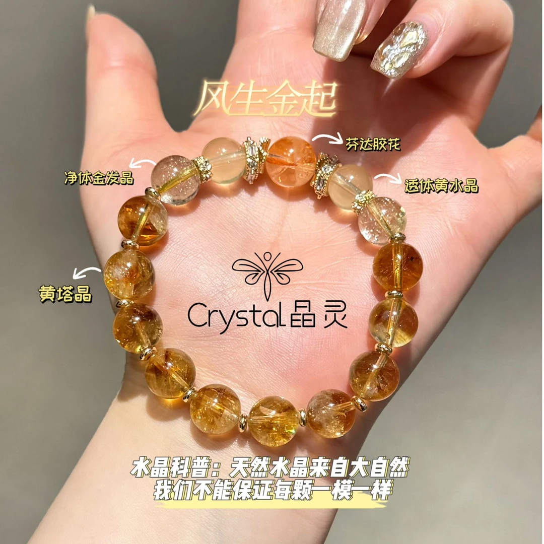 【风生金起】黄塔晶设计款手串