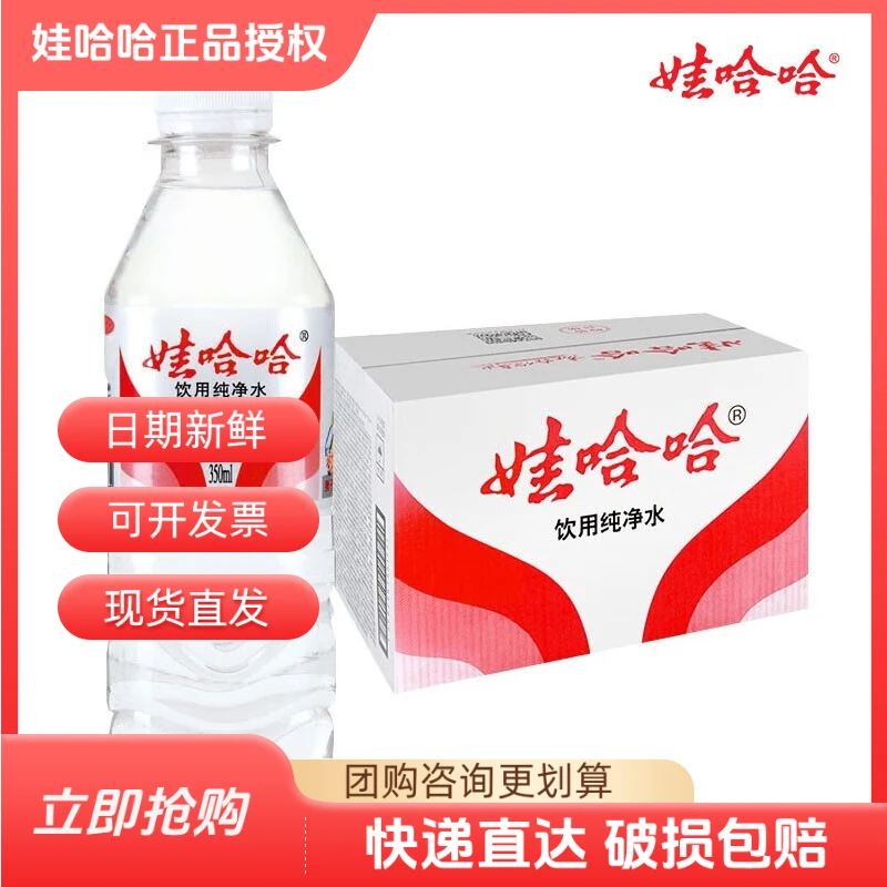 娃哈哈饮用纯净水350ml*24瓶整箱装非矿泉水适合家庭宿舍车载商务