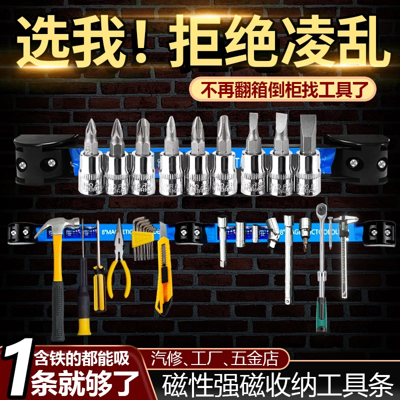 18英寸超强磁力条收纳工具架强磁性吸铁超强加长款强磁力工具架