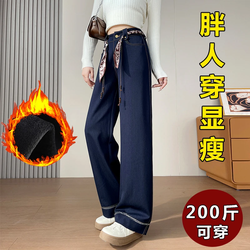 秋冬季加绒加厚窄版阔腿牛仔裤女大码高腰显瘦加长170高个子女裤