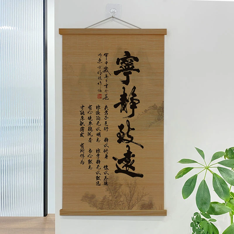 【宁静致远】书法客厅书房画墙面背景宁静致远入户办公室玄关装饰画