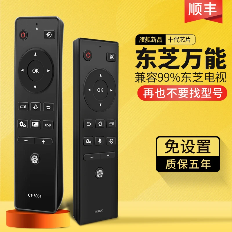 原装Toshiba/东芝万能电视遥控器板东芝液晶电视机全通用803c语音