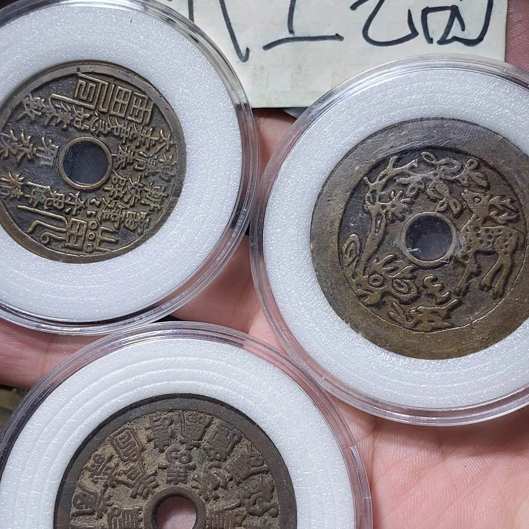 渭***蛋现代文创工艺品铜钱花钱三枚