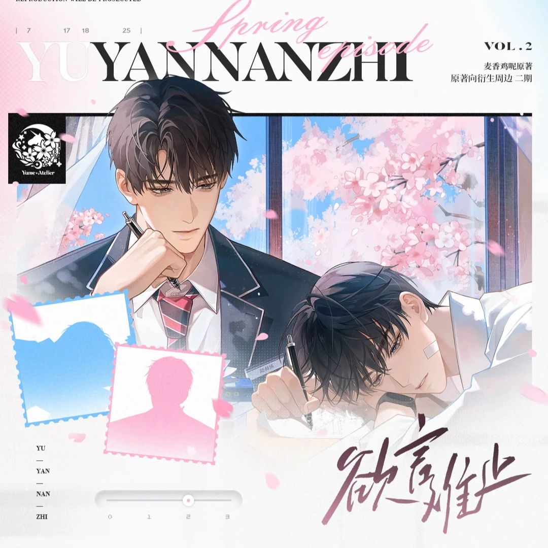 欲言难止余量 原著予梦正版周边 徽章吧唧拍立得陆赫扬许则二次元