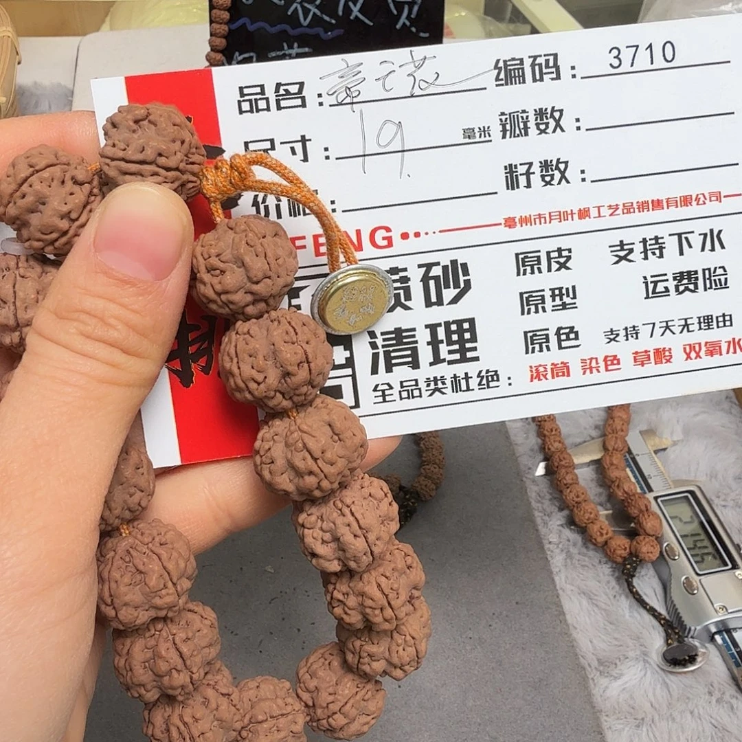 金刚菩提吊坠Aaaaa3710