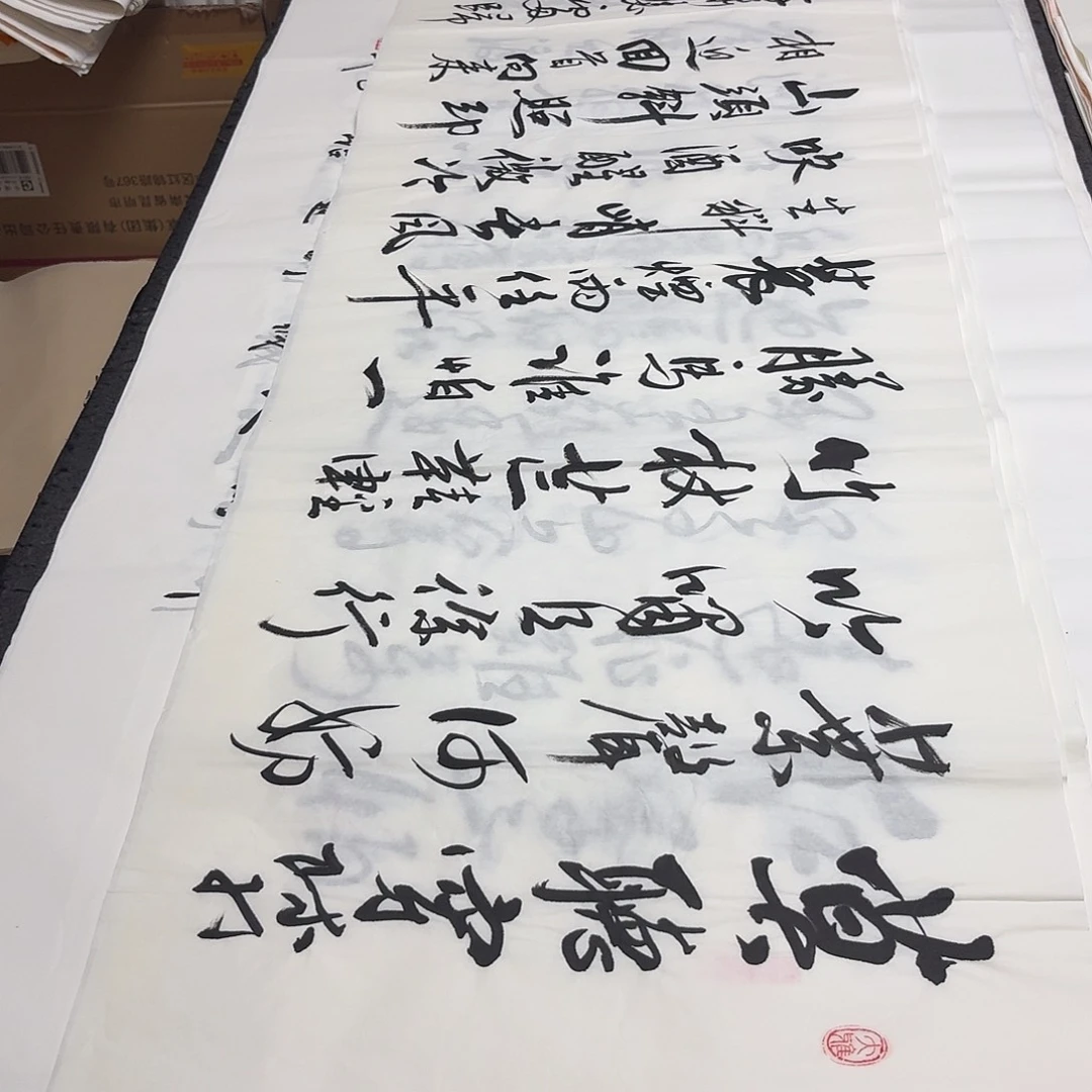 书法老师精品书法