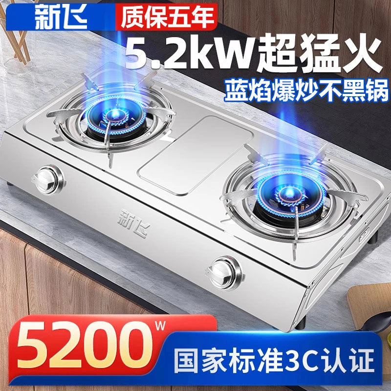 Frestec/新飞猛火爆炒煤气灶双灶家用熄火保护液化气天然气燃气灶