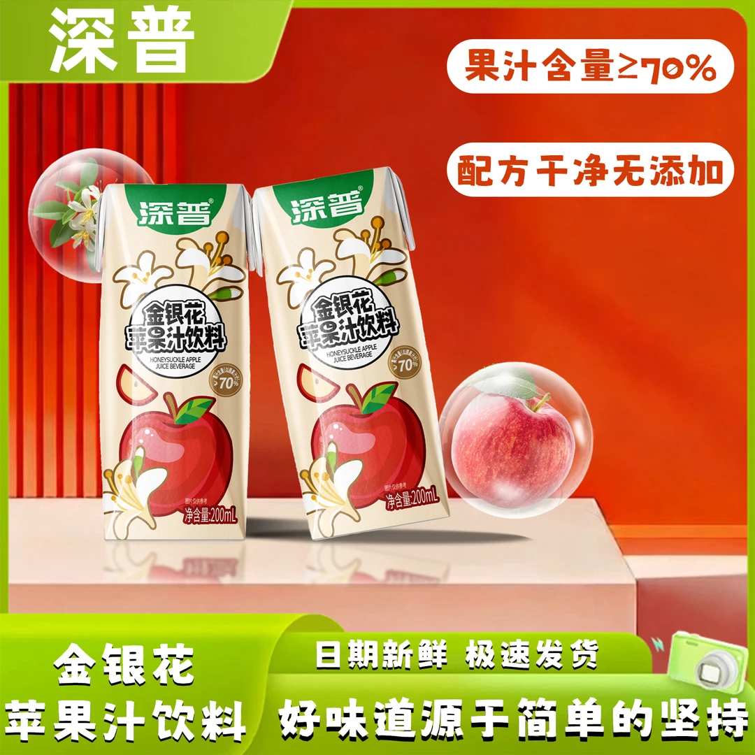 深普 金银花苹果汁饮料营养饮品秋季解馋便携瓶装居家必备果汁