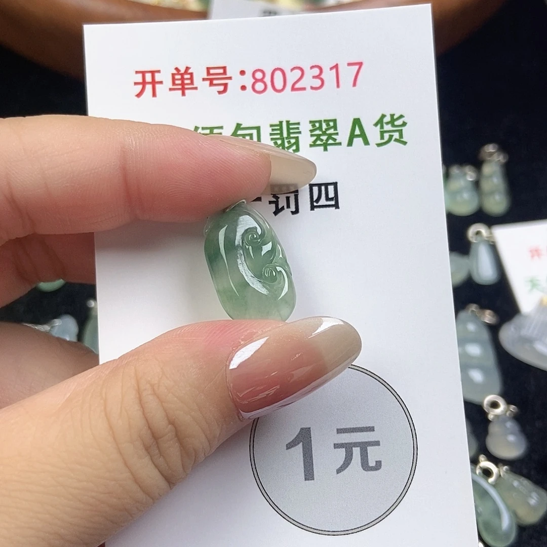 未镶嵌挂件翡翠天然