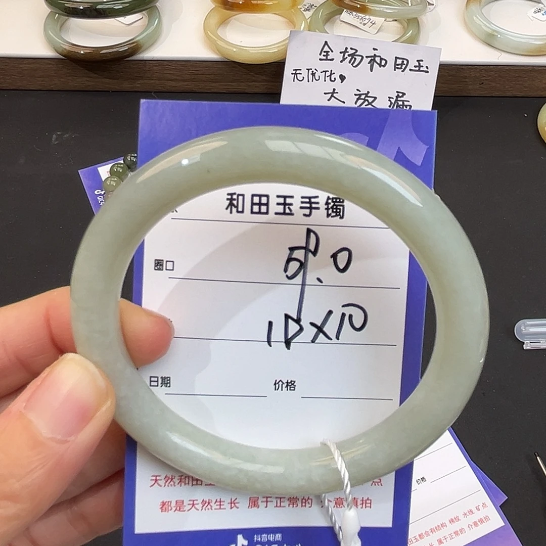 未镶嵌手镯和田玉