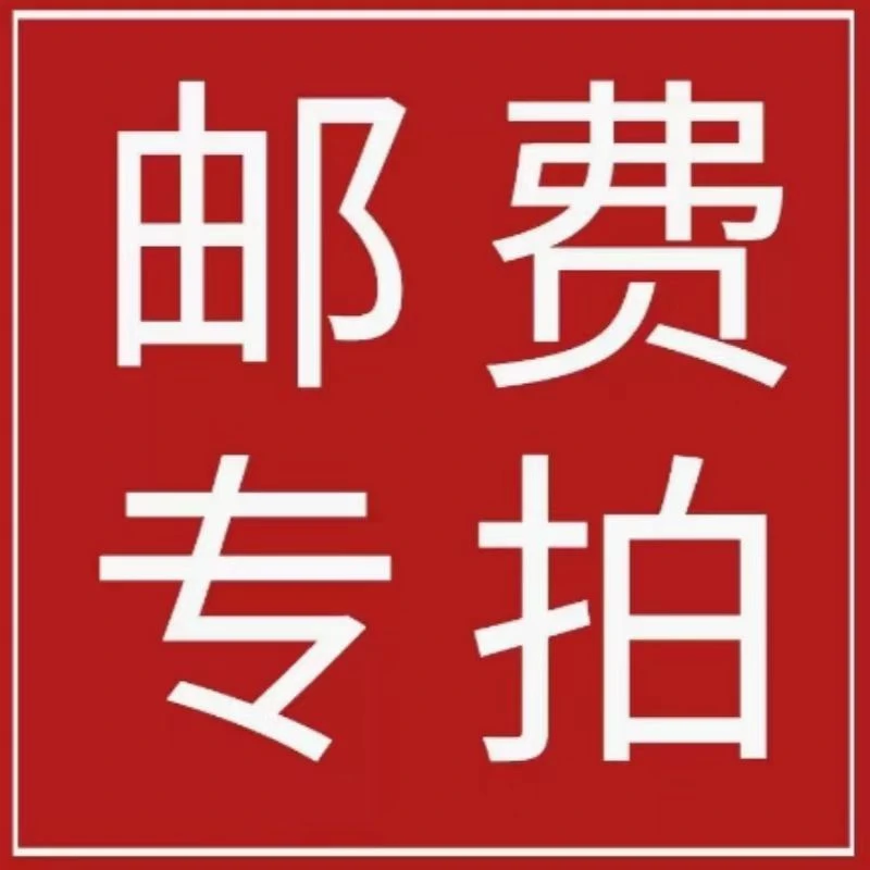 运费补差价7元/课本教材