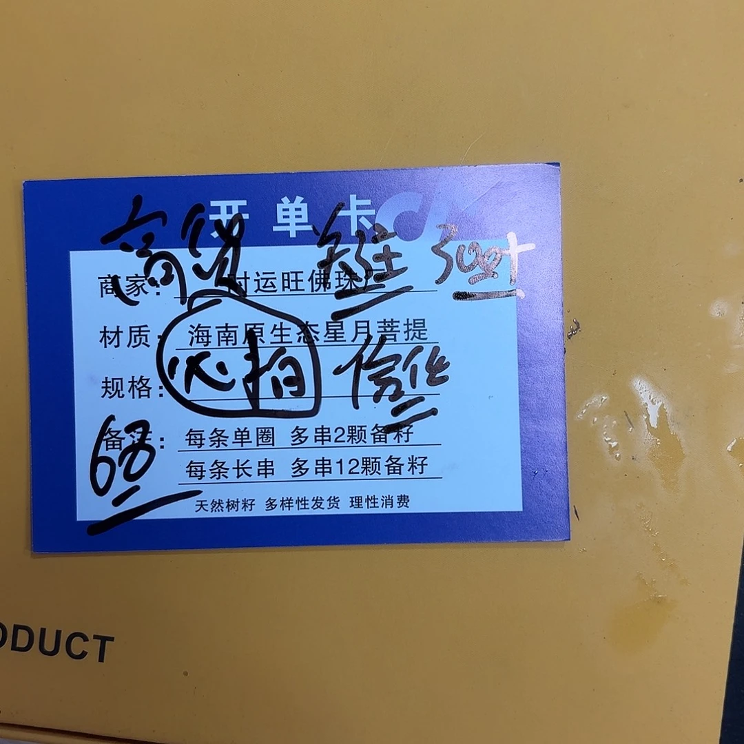 吊坠星月菩提W2
