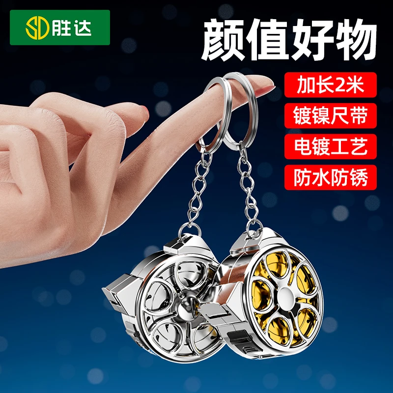 镂空卷尺胜达家用迷你2m米量衣布尺服装裁缝随身量身高卷尺挂件