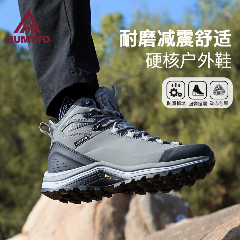 悍途户外登山鞋男秋冬高帮减震耐磨防滑快反越野运动爬山徒步鞋
