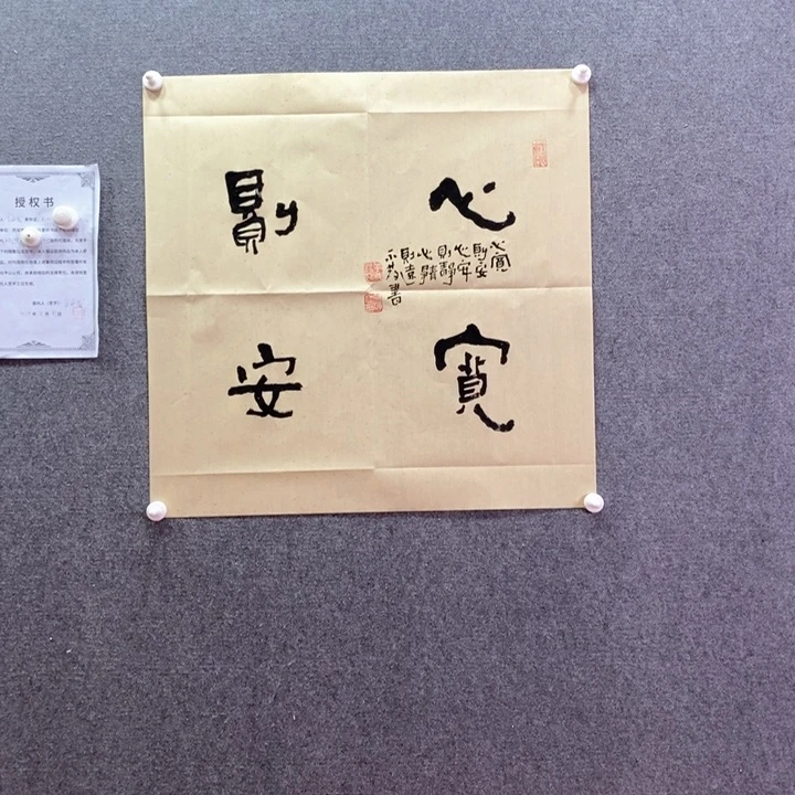 书法书法作品多次参加