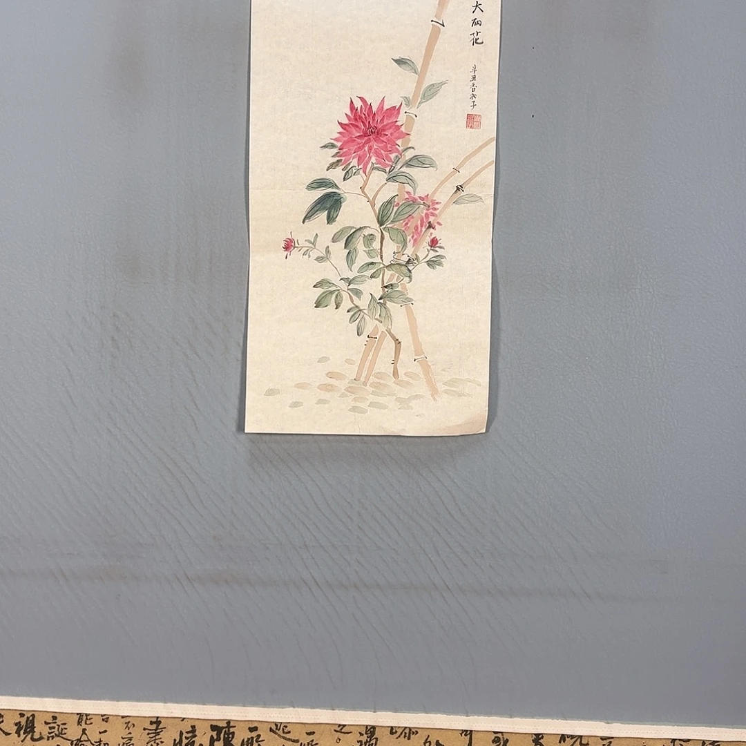 国画458 牡丹仙子也