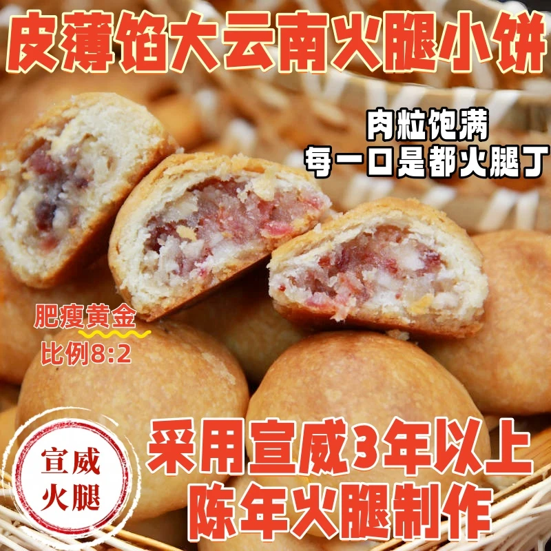 云南滇式云腿月饼正宗地道老火腿月饼中秋火腿月饼云南特产礼盒装