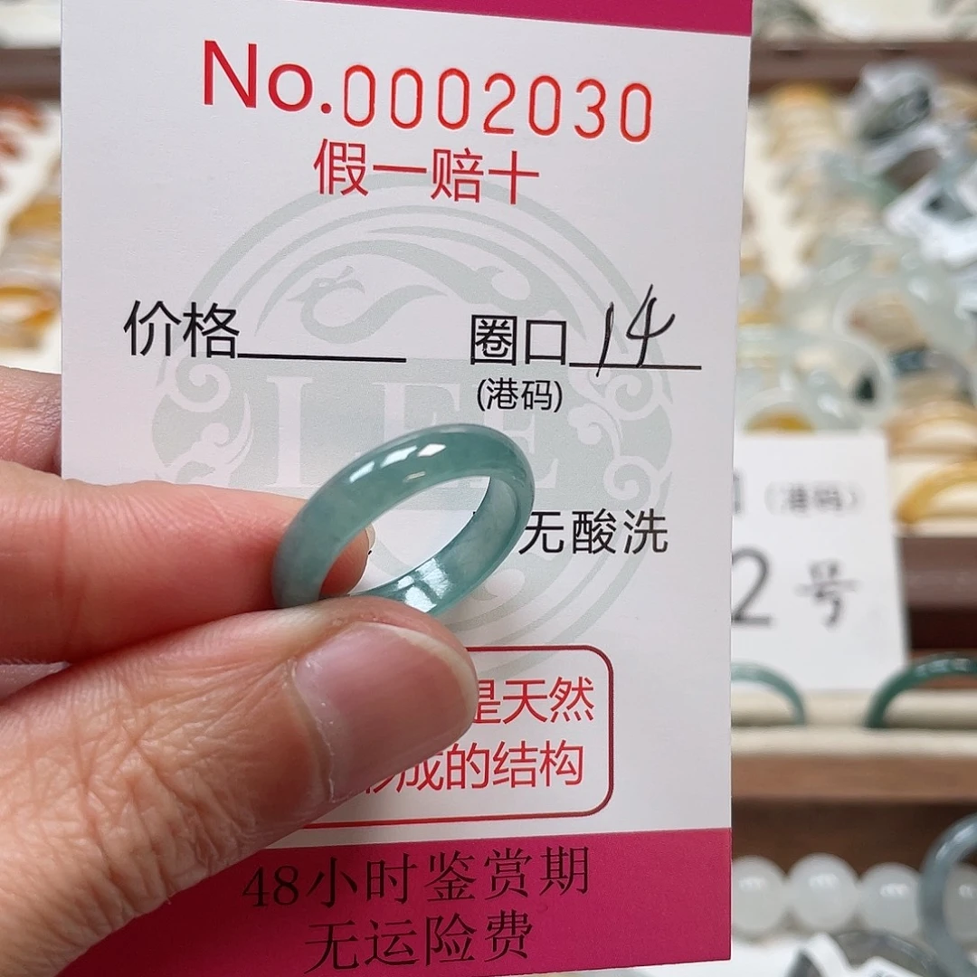 虎***^翡翠未镶嵌戒指2030