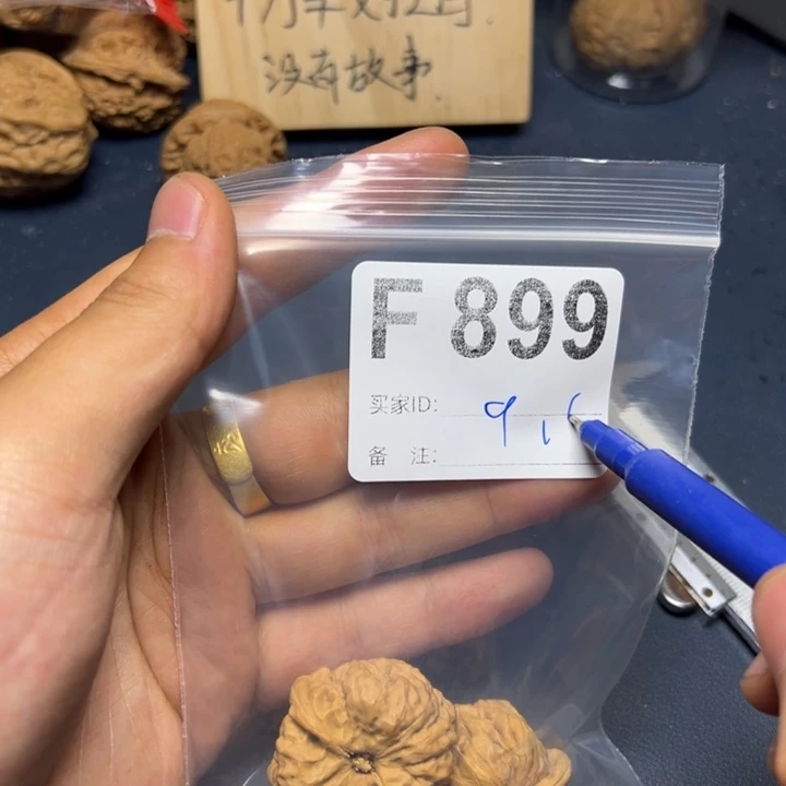 核桃把件哈哈哈哈