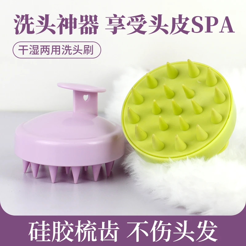 法伯图硅胶洗头刷子头部沐浴用品按摩器洗发梳刷清洗头发刷沐浴用